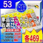 IIC8CL53 (染料) 単品セレクト(ICBK53 ICC5