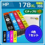 hp178 ４色セット(ＩＣチップ付)（HP17