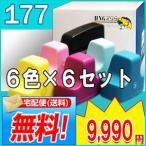 HP177 36個セット(６色×６)（HP177BK HP177C HP177M HP177Y HP177LC HP177LM）hp互換インクカートリッジ　メール便使用不能　【宅急便(沖縄・離島を除く)　】