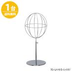 帽子スタンド HAT-AL-S-MO クローム/1台 高さ調節可能 ディスプレイ 店舗什器 送料無料