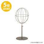帽子スタンド HAT-AL-S-MO ニッケルツヤ消し/5台 高さ調節可能 ディスプレイ 店舗什器 送料無料