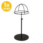 帽子スタンド HAT-HF-MO 黒つや消し/1台 高さ調節可能 ディスプレイ 店舗什器