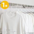 ハンガー シャツ用/TSW-2361BR-BN-38 白つや消し塗装 1本 レディース 女性用 シャツ・ブラウス用 ワイド38cm