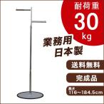 �n���K�[���b�N �i�Ⴂ �ۃx�[�X �X���� ��� �ω׏d30kg ����184cm S-Class �R�[�g�n���K�[ �|�[�� �|�[���n���K�[ �ȃX�y�[�X �g���s�v ���Y �����i �ߗގ��[