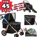 新色　ネイビー　犬用 ペットカート ALLWAN ペットストローラー PREMIUM ネイビー ALLWAN PREMIUM ペット カート おしゃれ 大型犬 ドッグ カート