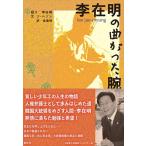 .. Akira. искривление ... рука японский язык письменный перевод версия 