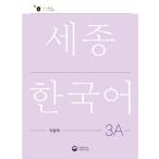  корейский язык обучающий материал .. корейский язык 3A Work книжка 