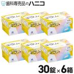  искусственный зуб моющее средство fi geo clean kilali30 таблеток × 6 коробка таблеток .. зуб моющее средство 