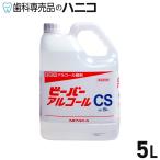 niitaka бобер алкоголь CS 5L алкоголь устранение бактерий . пищевая добавка слабый кислота .