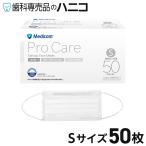 ショッピングサージカルマスク メディコム プロケアマスク ホワイト Sサイズ 50枚 サージカルマスク