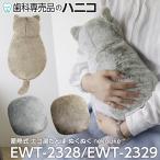  тепловое хранение тип eko грелка уютный и теплый nuku2 nekoLike EWT-2328 / EWT-2329 беспроводной ecos Lee выше заряжающийся электрический грелка электрогрелка 