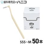 новый Tec зуб промежуток щетка L type шт упаковка модель SSS|SS|S|M 50шт.