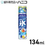  белый изначальный earth лёд non холодный .. лед спрей 134ml