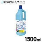 kaneyo одежда для осветлитель L 1500ml соль элемент серия одежда для жидкий . белый . жидкий модель 