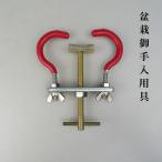  бонсай тиски бонсай инструмент домкрат бонсай . рука входить инструмент бонсай. покрой ветка. форма .... форма конструкция молдинг фиксация обработка инструмент инструменты для бонсай садоводство сопутствующие товары садоводство 