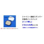 (A) автомобиль i колено производства черный свет чернила штамп для ( замена накладка ) одноцветный 16mm круг для R517 * чернила. входить .. не. отдельный . покупка пожалуйста 