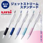 ジェットストリームスタンダード1本180円〜 最低注文数100本〜 名入れボールペン ノベルティ 名入れ無料 オープンキャンパス 会社説明会 学校説明会