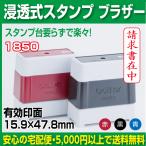  Brother печать с чернилами 1850 бизнес для штамп 