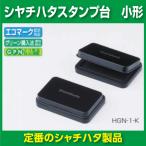 シャチハタ スタンプ台 小形