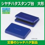 ショッピングシャチハタ シャチハタ スタンプ台 大形