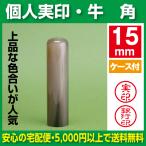  печать реальный печать корова угол 15mm