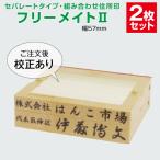 ゴム印　はんこ ハンコ 社判 社印 