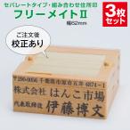 ゴム印　はんこ ハンコ 社判 社印 