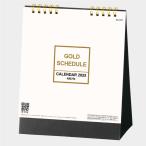 ショッピング卓上カレンダー 名入れカレンダー 2025 卓上名入れ:卓上リングSG-933 卓上 ゴールドスケジュール（スクエアタイプ） 100冊