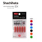 シヤチハタ データーネームEX用補充インキカートリッジ 5本入り