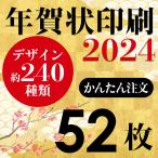 ǯ²ì¾õ°õºþ¥×¥ì¥ß¥¢¥à¡¡52Ë硡͹À¯Ç¯²ì¤Ï¤¬¤¤Ø°õºþ¤·¤Þ¤¹¡£¡¡¡Ê¤ªÇ¯¶ÌÉÕǯ²ì¥Ï¥¬¥Âå¹þ¤ß¡Ë