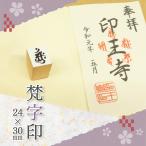 .. печать храм . для бог фирма для .. для . знак печать резина печать (24mm×30mm) храм . бог фирма .. рукоятка ko штамп 