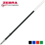 ZEBRA  油性ボールペン替芯　0.7mm　全4カラー