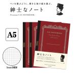 APICA アピカ 紳士なノート プレミアムCDノート  A5サイズ 5mm方眼罫 3冊セット CDS90S