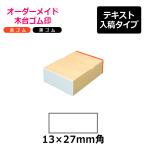  выполненный под заказ печать дерево шт. резина печать красный резина чёрный резина ( печать поверхность размер :13×27mm) текст входить . модель 