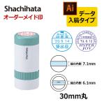 シヤチハタ データーネーム30号 キャップ式　日付L/S（印面サイズ30mm） データ入稿(Bタイプ)