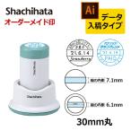 シヤチハタ データーネーム30号 スタンド式　日付L/S（印面サイズ30mm） データ入稿(Bタイプ)