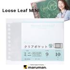 maruman Maruman прозрачный карман leaf Mini размер B7 размер 10 листов 