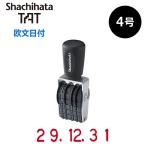 シヤチハタ 回転ゴム印 タート用 欧文日付 4号 日付印 はんこ スタンプ TAT