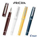 PILOT パイロット プレラ 万年筆 P-FPR-
