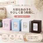  memorial BOX E под рукой ..BOX домашнее животное домашний алтарь домашнее животное предметы для домашнего буддийского алтаря домашнее животное .. домашнее животное memorial .....