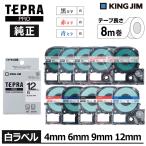 KING JIM King Jim Tepra PRO оригинальный лента картридж белый этикетка 4mm ширина /6mm ширина /9mm ширина /12mm ширина чёрный знак / красный знак / синий знак TEPRA Pro 