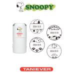 タニエバー SNOOPY スヌーピー 日付印