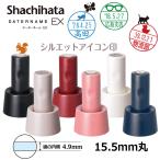 シヤチハタ データーネームEX15号 スタンド式 シルエットアイコン印 (印面直径15.5mm)  日付印 データネーム