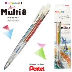 ぺんてる  アートマルチ8 シャープペンシル 色鉛筆
