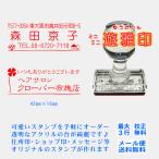 かわいい デザイン 小さい 住所印 会社印 メッセージ 横 はんこ オーダー ハンコ ミニミニ遊雅印-1951