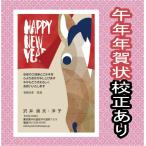 ショッピング年賀状 年賀状印刷 年賀はがき カジュアル ポップデザイン  結婚報告  飲食店向け 年賀状 10枚 2026年 GC-03-10