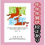 ショッピング年賀状 年賀状印刷 年賀はがき カジュアル ポップデザイン  結婚報告  飲食店向け 年賀状 10枚 2026年 GC-06-10