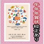 ショッピング年賀状 年賀状印刷 年賀はがき カジュアル ポップデザイン  結婚報告  飲食店向け 年賀状 20枚 2026年 GC-09-20