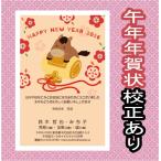 ショッピング年賀状 年賀状印刷 年賀はがき ポップ＆キュート 干支 うま 馬 午年 年賀状 おしゃれ 年賀状 20枚 2026年 お年玉付き GQ-10-20