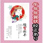 ショッピング年賀状 年賀状印刷 年賀はがき スタンダード シンプル 定番 税理士 会計事務所 士業 向け 挨拶文変更 可 20枚 2026年 GS-08-20